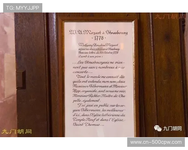 纪律处罚沟通疏漏，斯特拉斯堡内部管理遭质疑